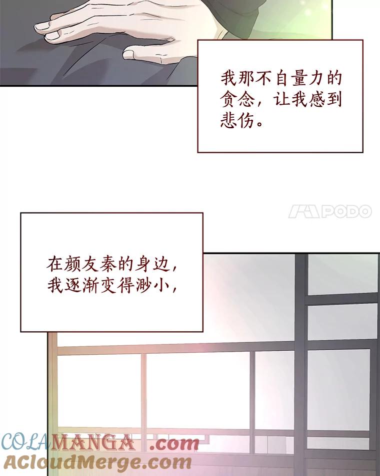 《异乡人》27.我的监护人 第73页
