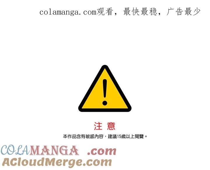 天菜帅哥换人当 - 第27话 - 第1张图