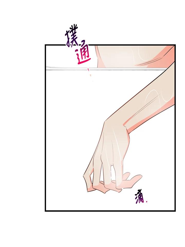 天菜帅哥换人当 - 第27话 - 第17张图