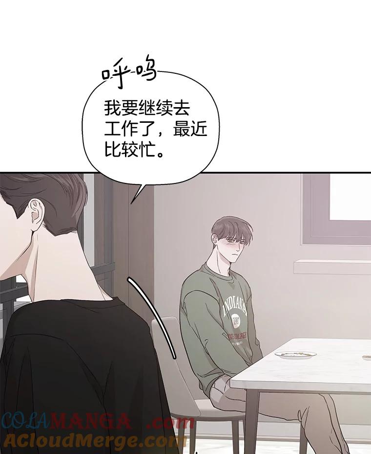《异乡人》27.我的监护人 第88页
