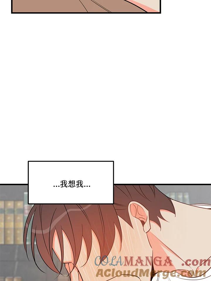 天菜帅哥换人当 - 第27话 - 第52张图