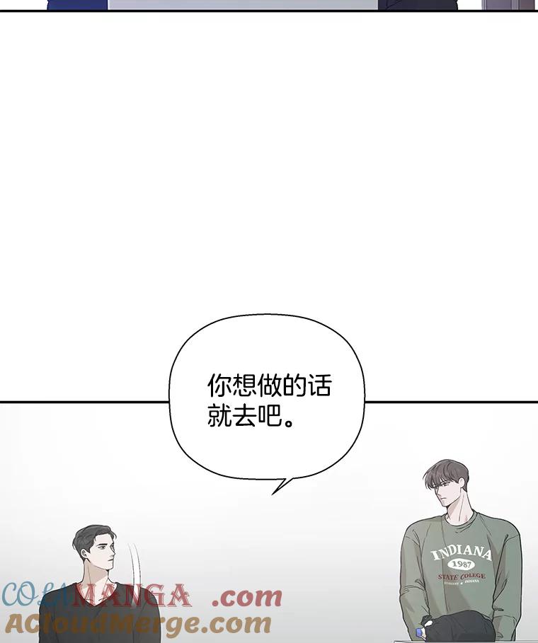 《异乡人》27.我的监护人 第22页
