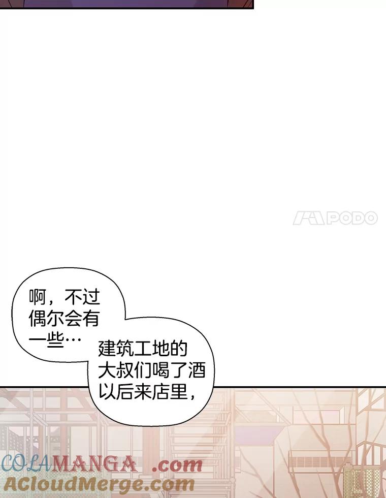 《异乡人》28.新的开始 第76页