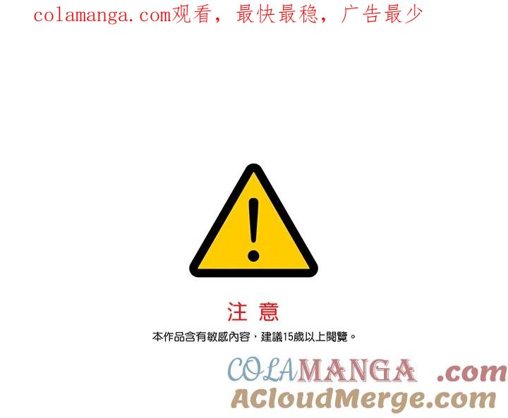 天菜帅哥换人当 - 第28话 - 第1张图