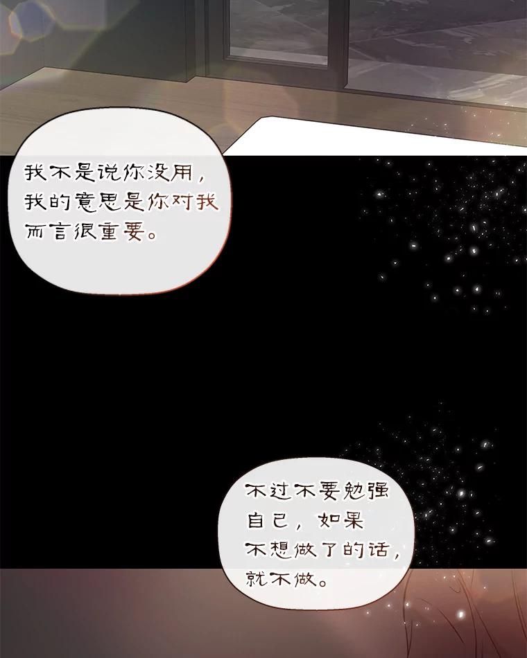 《异乡人》28.新的开始 第8页