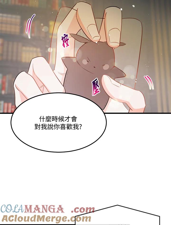 天菜帅哥换人当 - 第28话 - 第70张图