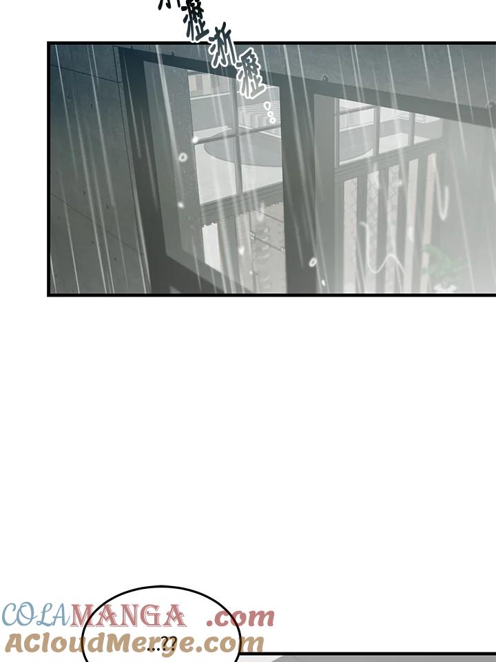 天菜帅哥换人当 - 第28话 - 第28张图