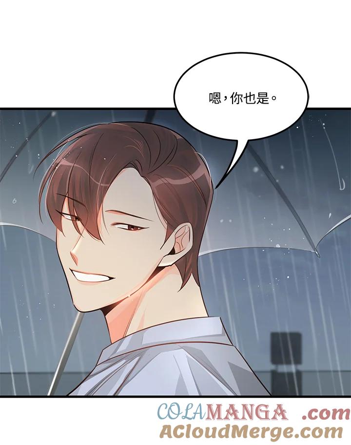 天菜帅哥换人当 - 第28话 - 第52张图