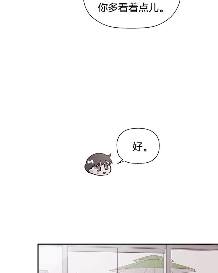 《异乡人》28.新的开始 第68页