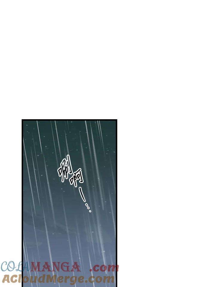 天菜帅哥换人当 - 第28话 - 第49张图