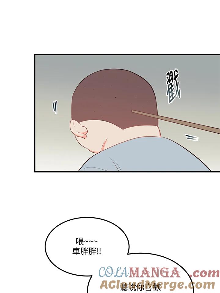 天菜帅哥换人当 - 第28话 - 第7张图