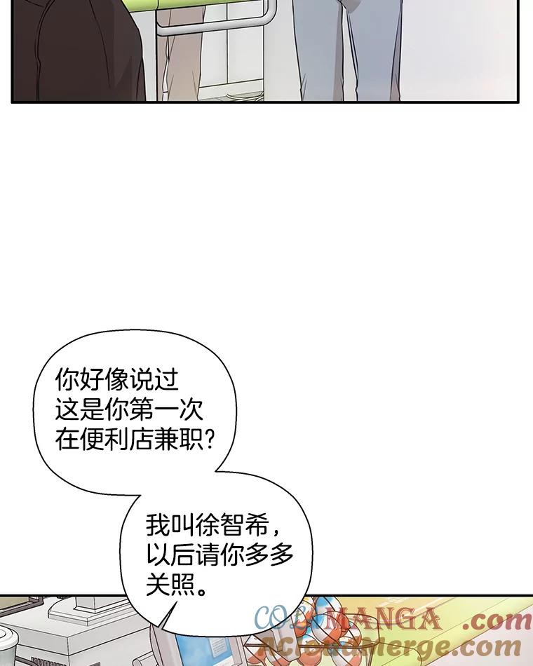 《异乡人》28.新的开始 第61页