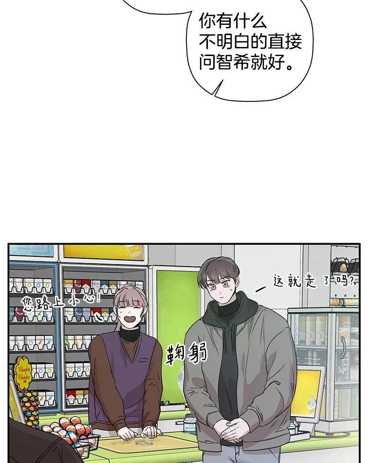 《异乡人》28.新的开始 第60页