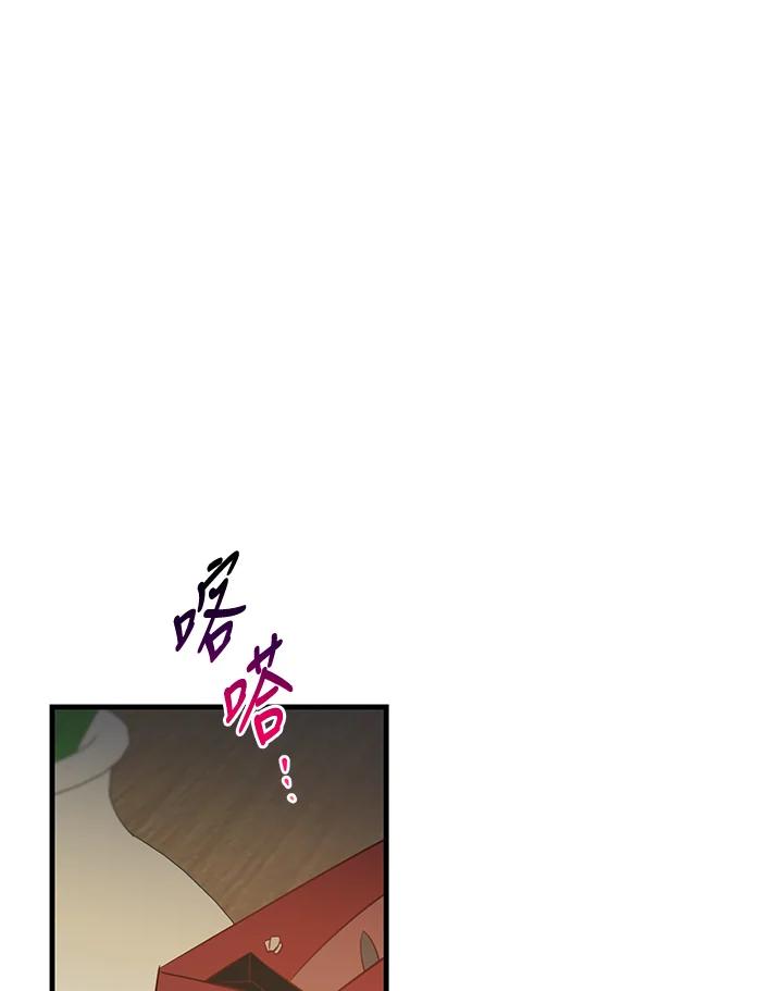 天菜帅哥换人当 - 第28话 - 第53张图