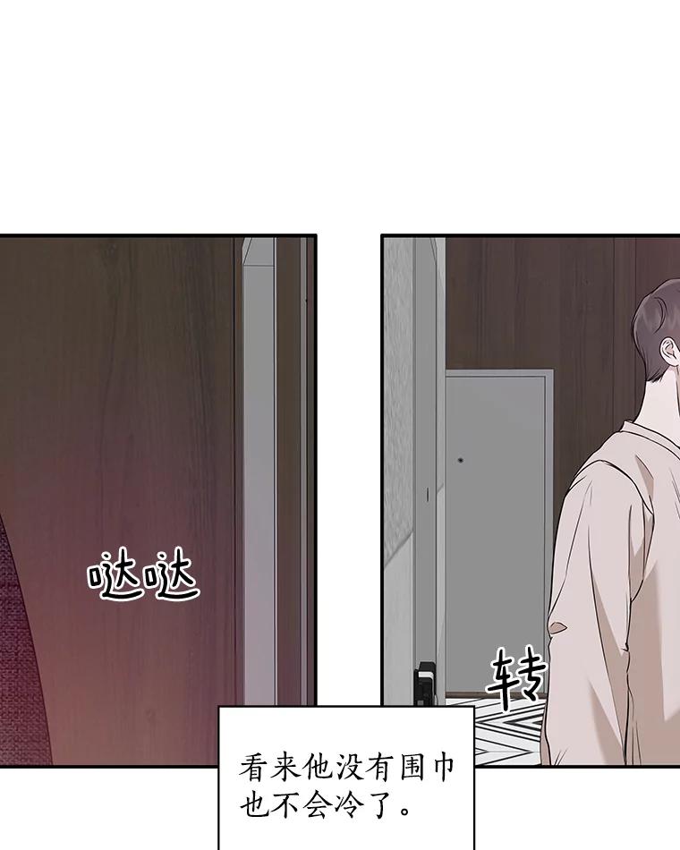 《异乡人》28.新的开始 第54页