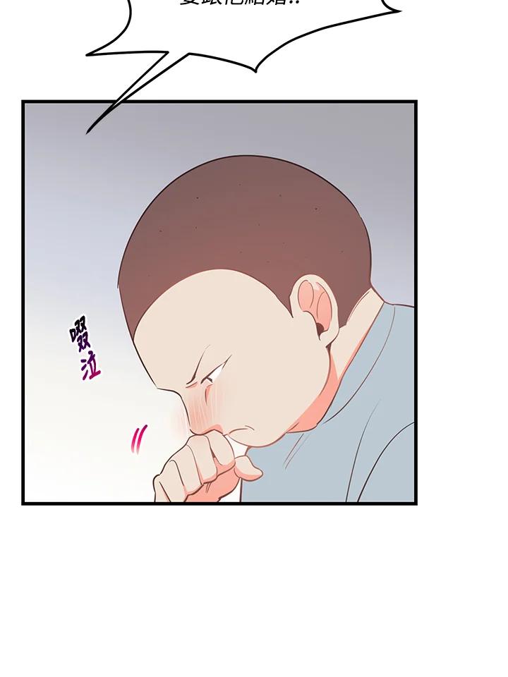 天菜帅哥换人当 - 第28话 - 第11张图