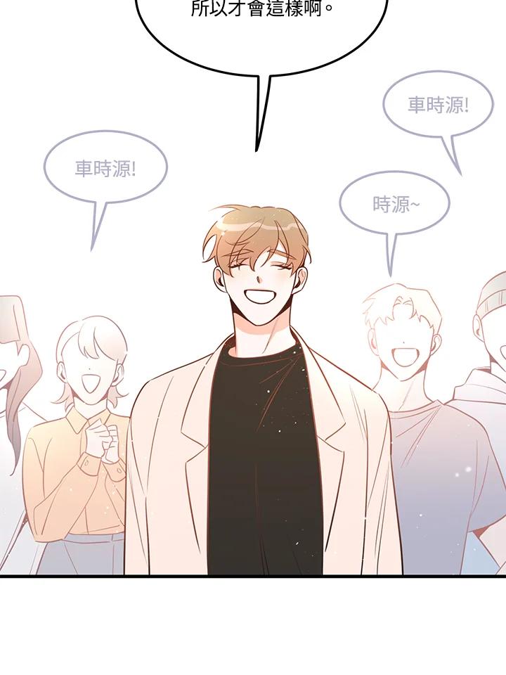 天菜帅哥换人当 - 第28话 - 第18张图