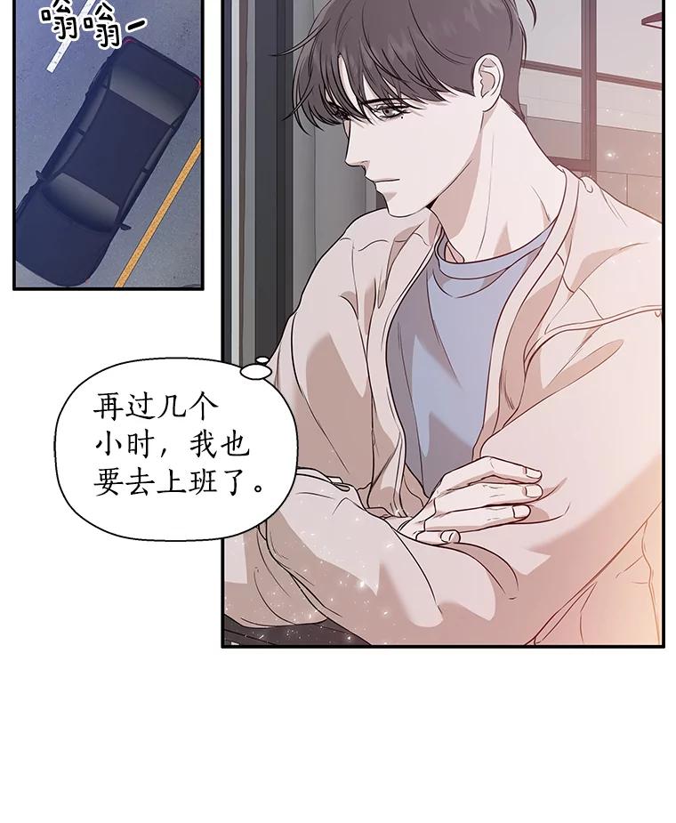 《异乡人》28.新的开始 第30页