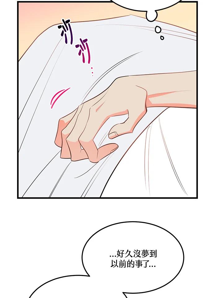 天菜帅哥换人当 - 第28话 - 第30张图