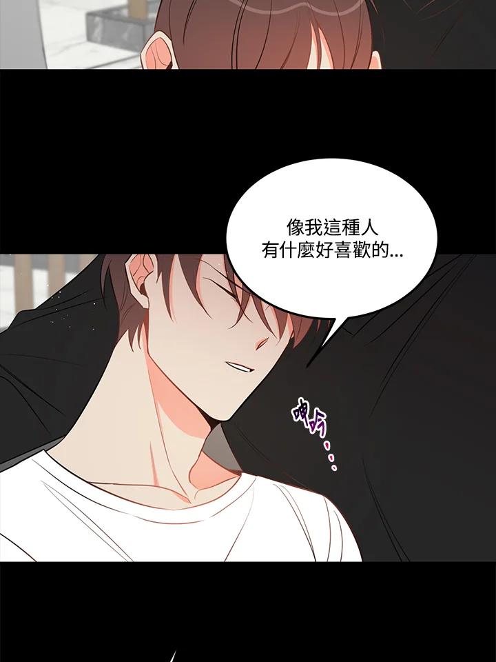 天菜帅哥换人当 - 第28话 - 第59张图