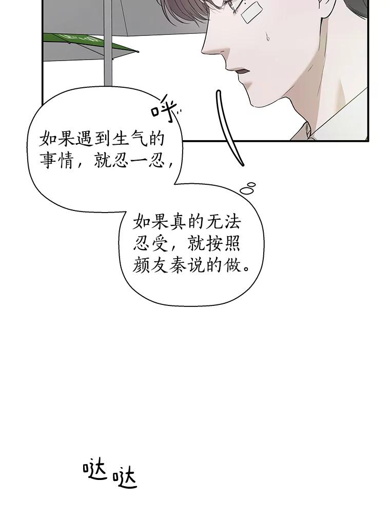《异乡人》28.新的开始 第15页