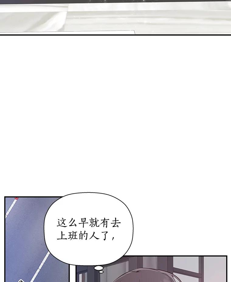 《异乡人》28.新的开始 第29页