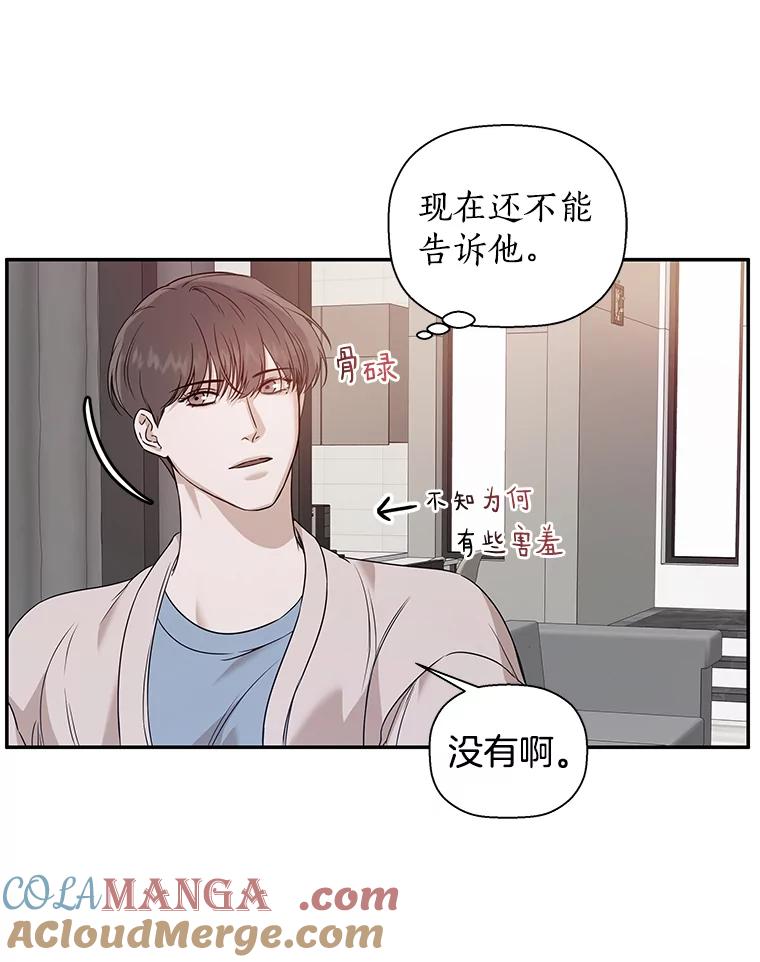 《异乡人》28.新的开始 第34页