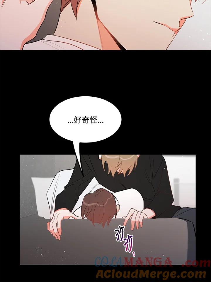 天菜帅哥换人当 - 第28话 - 第67张图