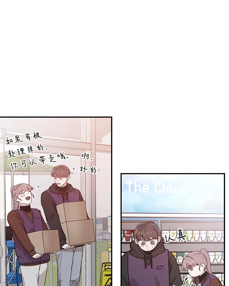 《异乡人》28.新的开始 第71页