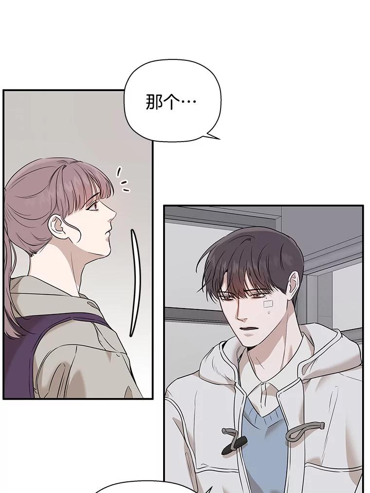 《异乡人》28.新的开始 第18页