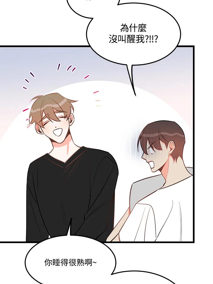 天菜帅哥换人当 - 第28话 - 第35张图