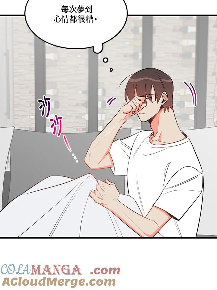 天菜帅哥换人当 - 第28话 - 第31张图