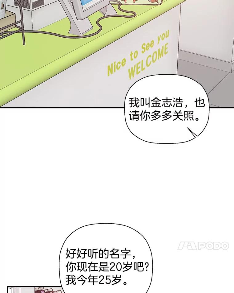 《异乡人》28.新的开始 第62页