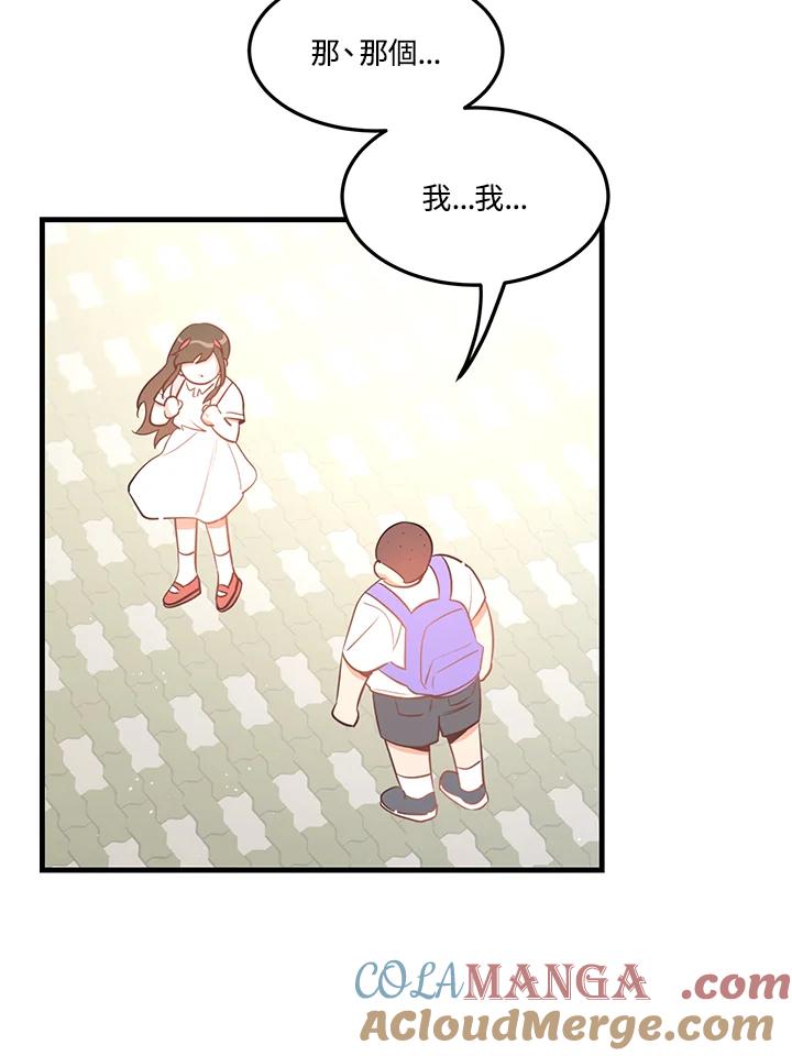 天菜帅哥换人当 - 第28话 - 第4张图