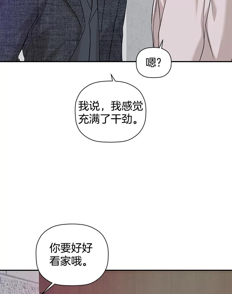 《异乡人》28.新的开始 第41页