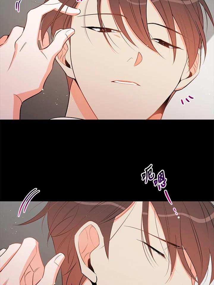 天菜帅哥换人当 - 第28话 - 第66张图