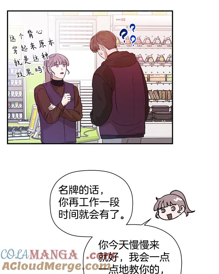 《异乡人》28.新的开始 第67页
