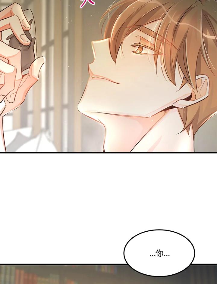 天菜帅哥换人当 - 第28话 - 第69张图