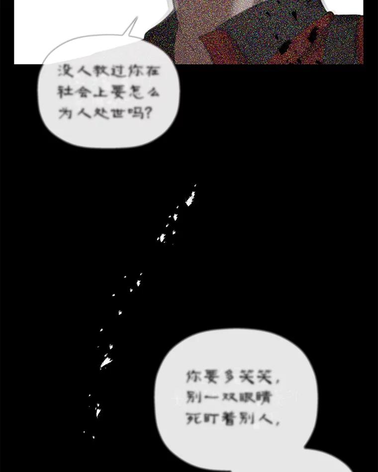 《异乡人》28.新的开始 第3页