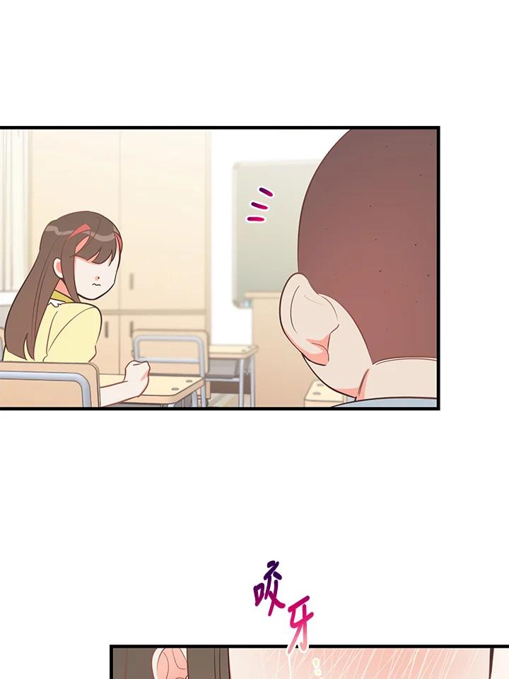 天菜帅哥换人当 - 第28话 - 第12张图