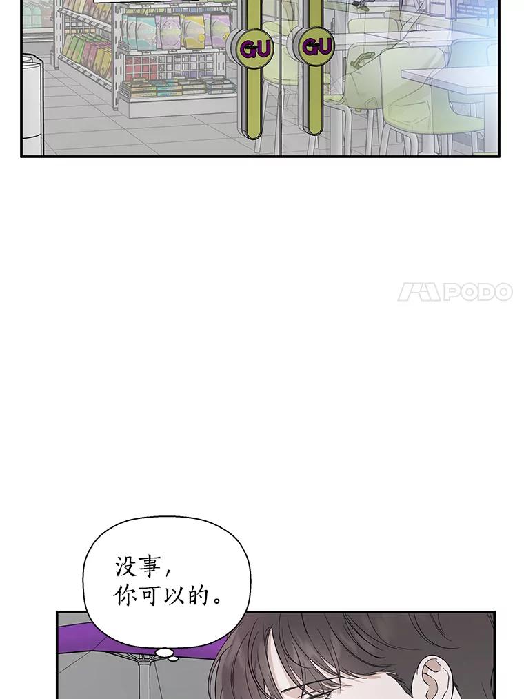 《异乡人》28.新的开始 第14页