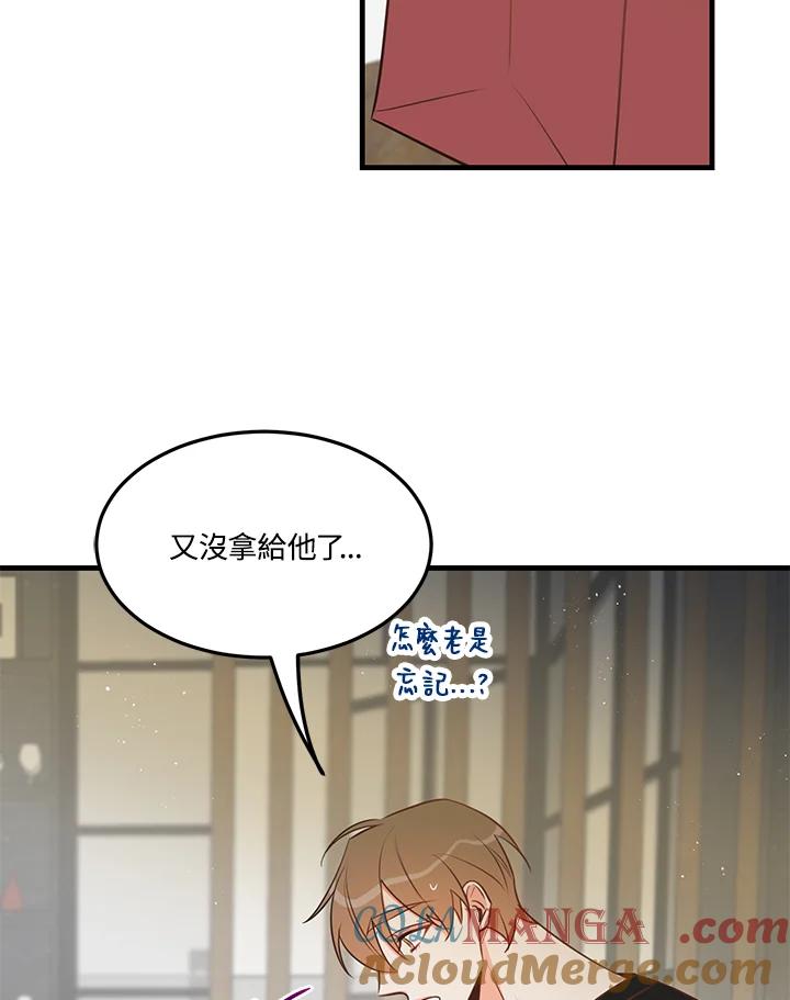 天菜帅哥换人当 - 第28话 - 第55张图