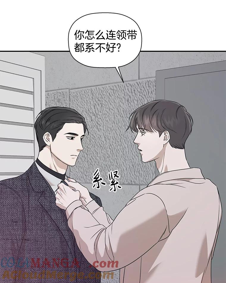 《异乡人》28.新的开始 第46页