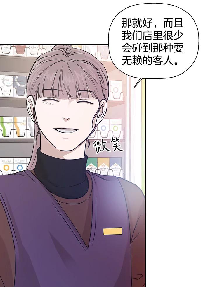 《异乡人》28.新的开始 第75页