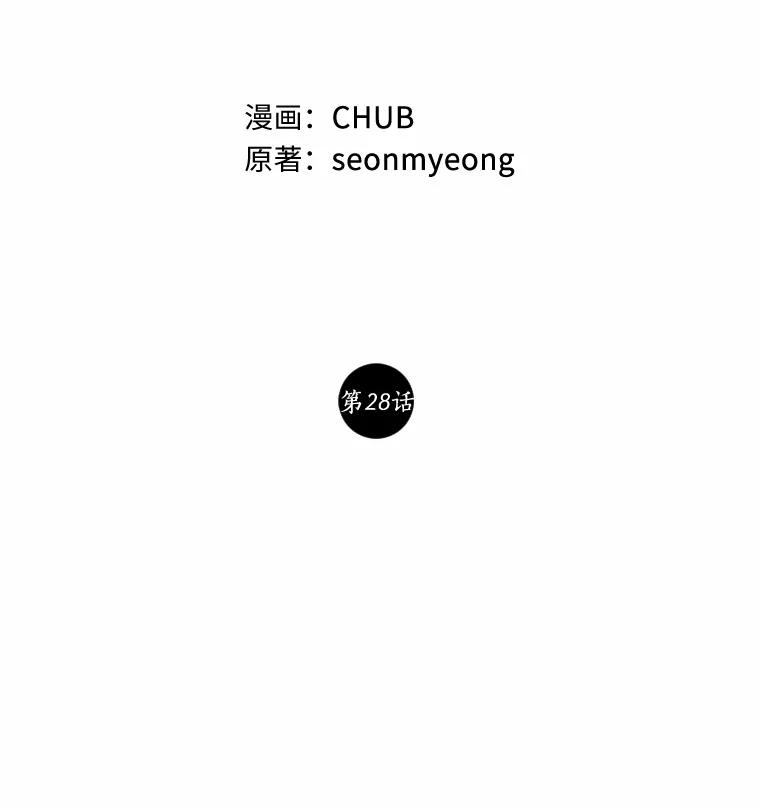 《异乡人》28.新的开始 第26页