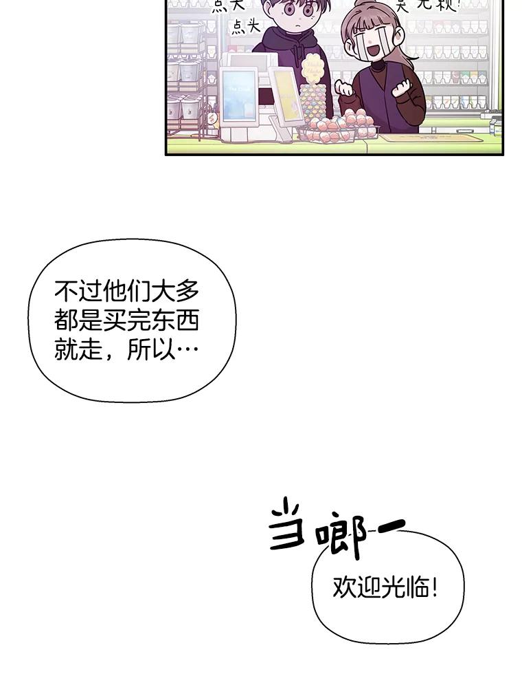 《异乡人》28.新的开始 第78页