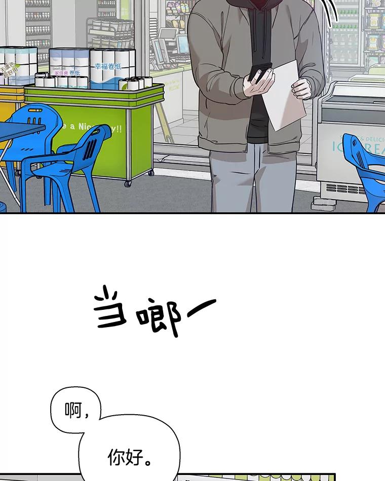 《异乡人》28.新的开始 第57页