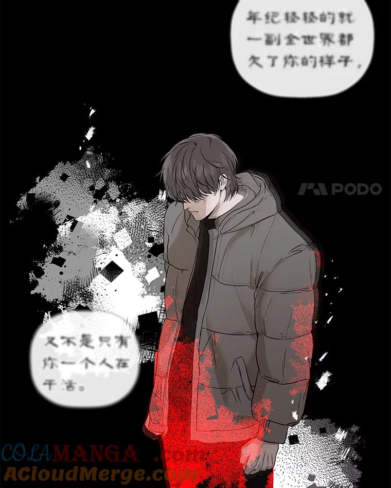 《异乡人》28.新的开始 第4页