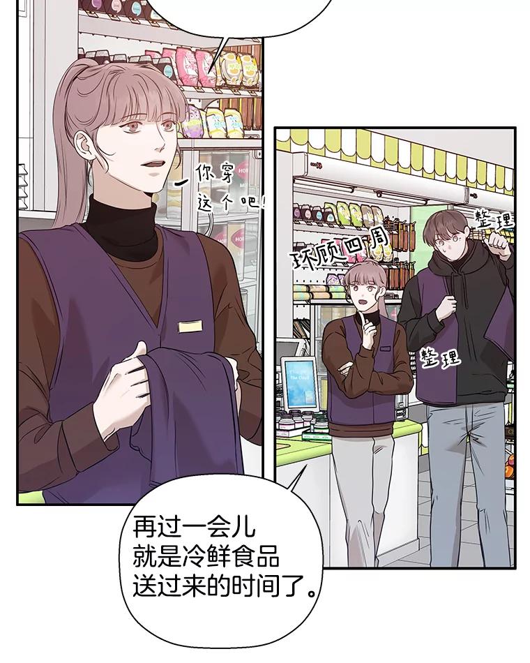 《异乡人》28.新的开始 第63页
