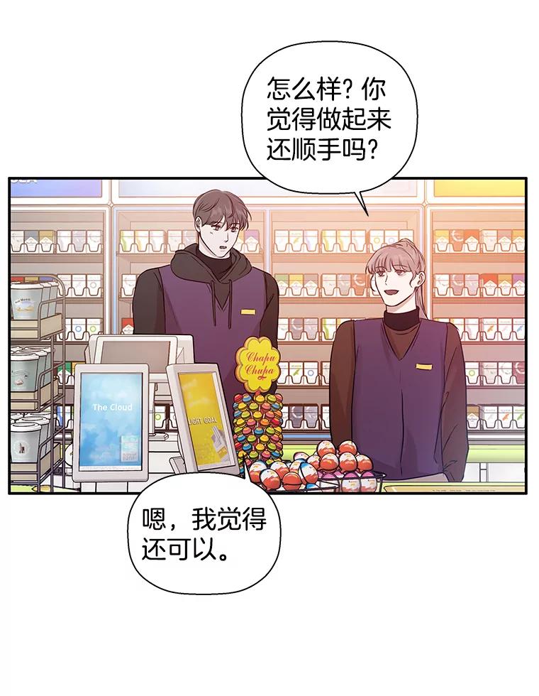 《异乡人》28.新的开始 第74页